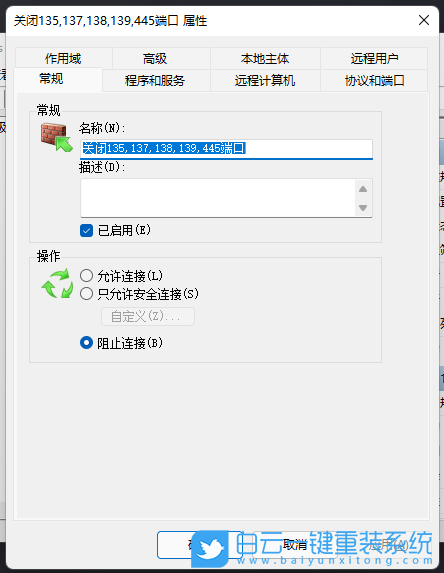 Win11,445端口,關閉端口,禁用端口步驟