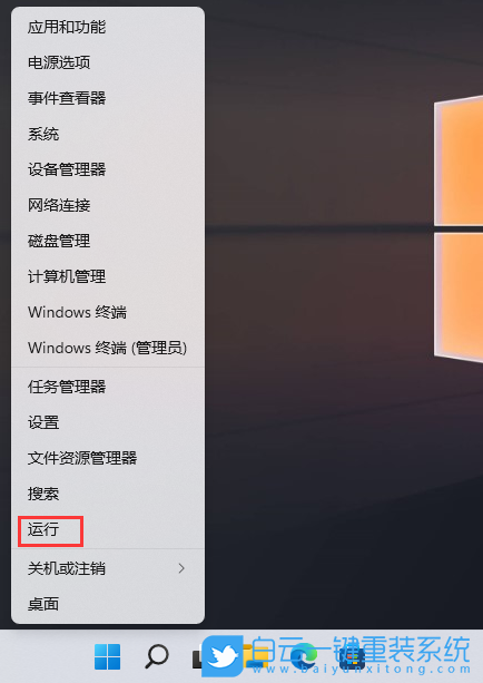 Win11系統(tǒng),WMIC命令,硬件信息步驟