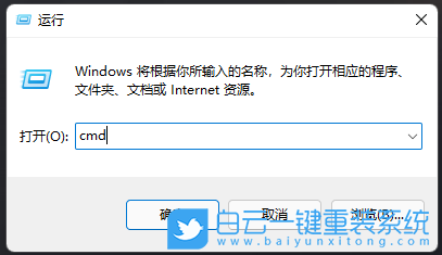 Win11系統(tǒng),WMIC命令,硬件信息步驟