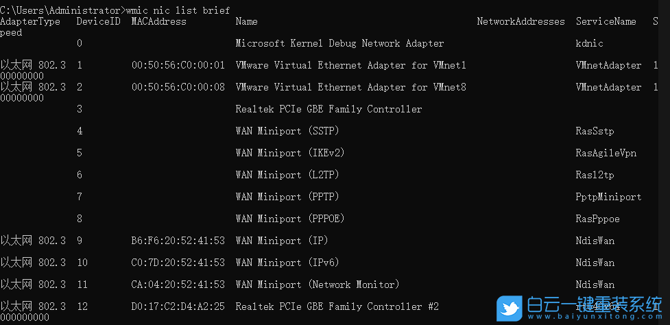 Win11系統(tǒng),WMIC命令,硬件信息步驟