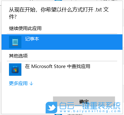 Win11,記事本,文本文檔步驟