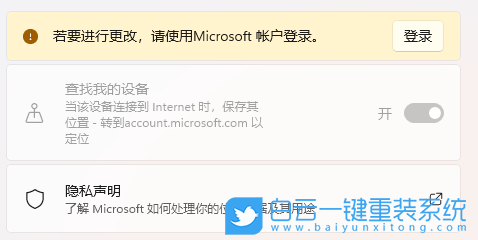 Win11,查找我的設備,我的電腦步驟