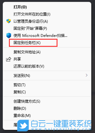 Win11,回收站,任務欄步驟