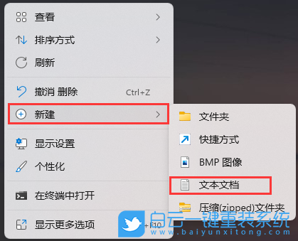 Win11,系統信息,systeminfo步驟