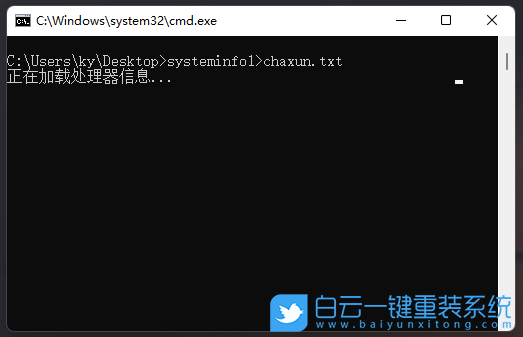 Win11,系統信息,systeminfo步驟