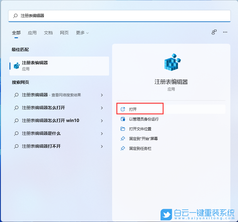 Win11,電腦使用痕跡,電腦登錄信息步驟