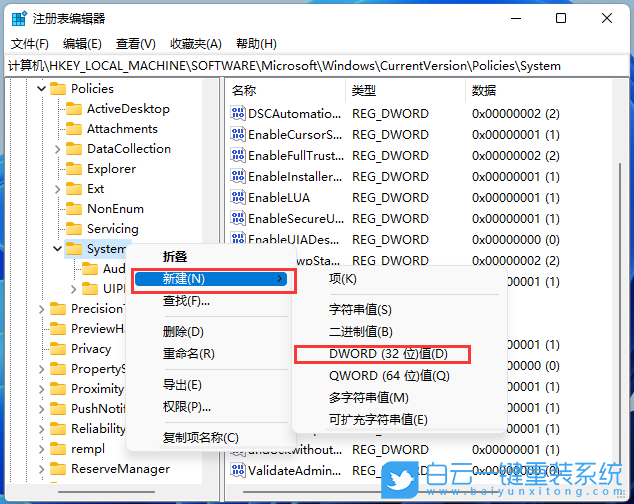 Win11,電腦使用痕跡,電腦登錄信息步驟