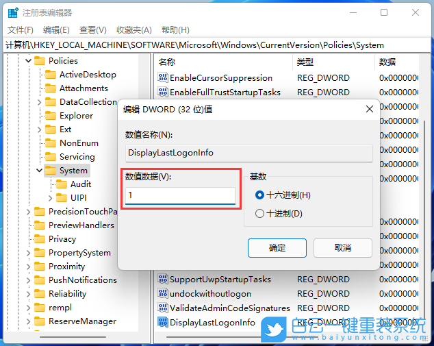 Win11,電腦使用痕跡,電腦登錄信息步驟