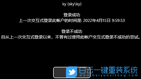 Win11,電腦使用痕跡,電腦登錄信息步驟