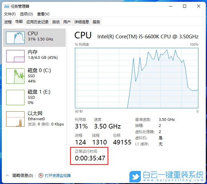 Win11,電腦運行時間,Win11系統步驟