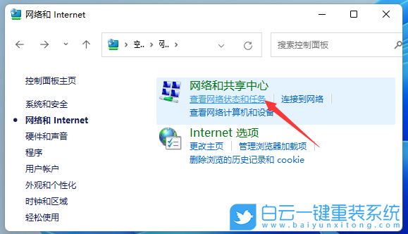 Win11,電腦運行時間,Win11系統步驟