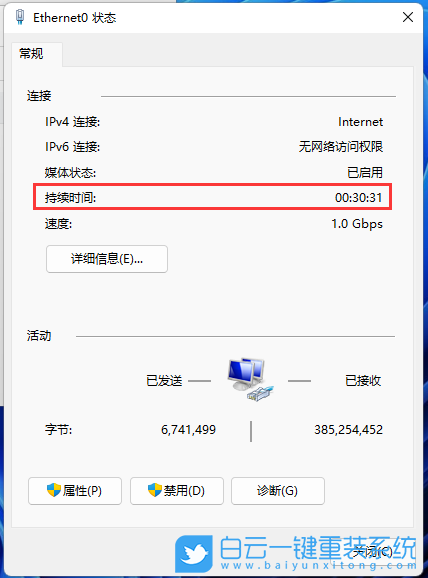 Win11,電腦運行時間,Win11系統步驟