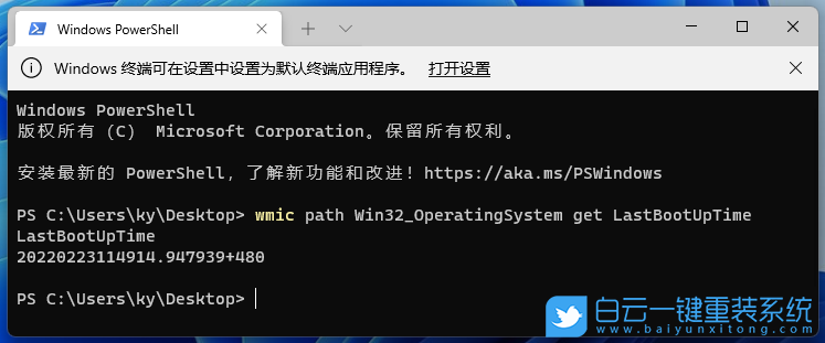 Win11,電腦運行時間,Win11系統步驟