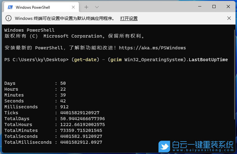 Win11,電腦運行時間,Win11系統步驟