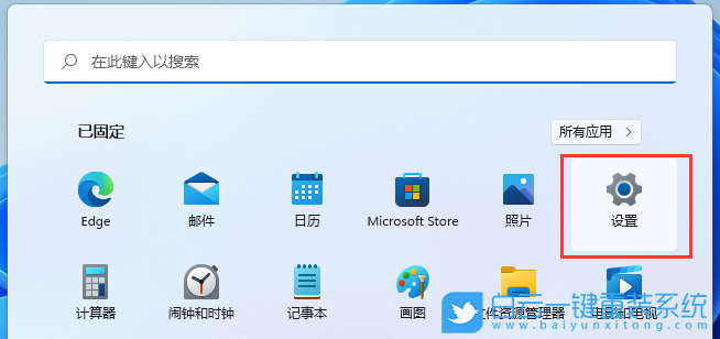 Win11,個性化廣告,廣告推薦步驟