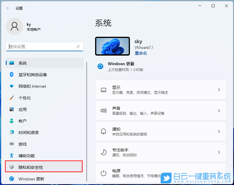 Win11,個性化廣告,廣告推薦步驟