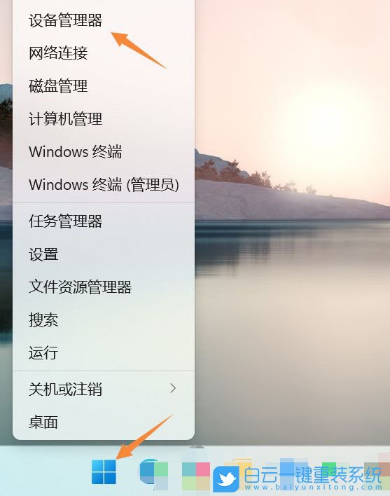 Win11,藍(lán)牙搜索,藍(lán)牙設(shè)備,Win11藍(lán)牙步驟