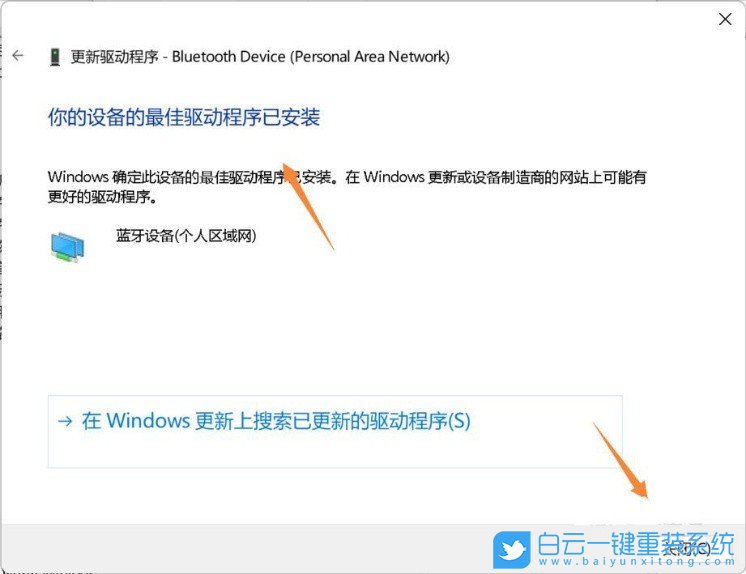 Acer,蜂鳥(niǎo),筆記本重裝系統(tǒng),Win11步驟