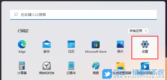 Win11,夜間模式,打開夜間模式步驟