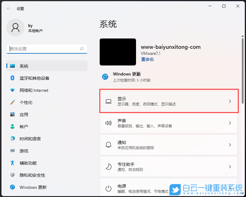 Win11,夜間模式,打開夜間模式步驟