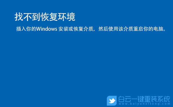 Win11,找不到恢復環境,Win11藍屏步驟