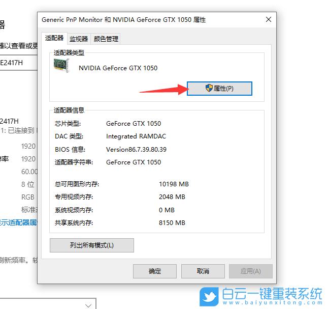 Win10,顯卡驅動,卸載顯卡驅動步驟