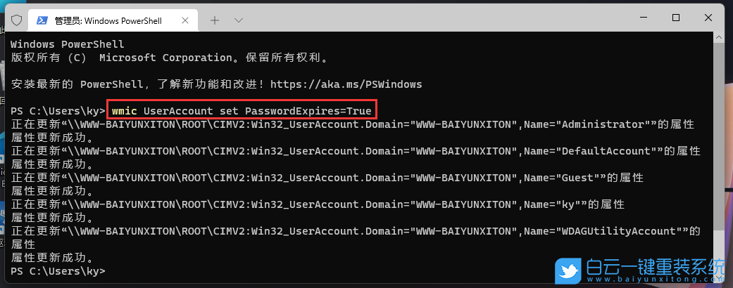 Win11,賬戶密碼,密碼期限步驟