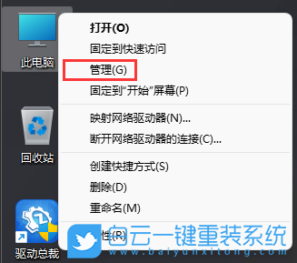 Win11,設置,設置閃退步驟