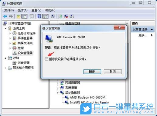 Win7,顯卡驅(qū)動,卸載顯卡驅(qū)動步驟