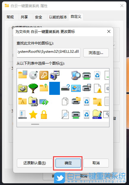 Win11,Win11系統(tǒng),透明文件夾步驟