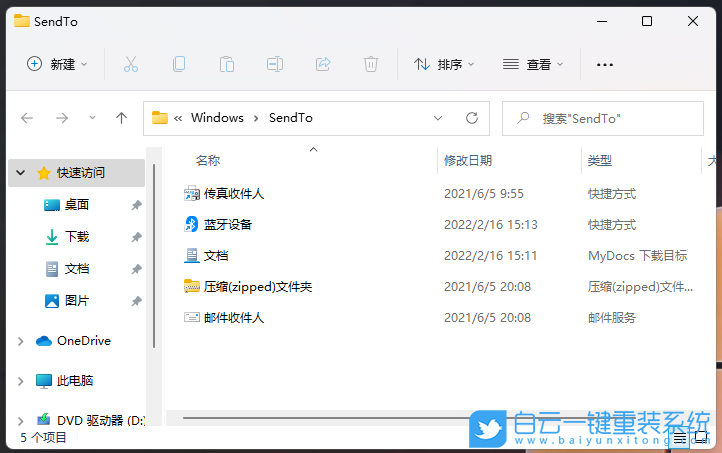 Win11,右鍵菜單,快捷方式步驟