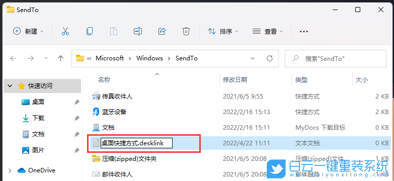 Win11,右鍵菜單,快捷方式步驟