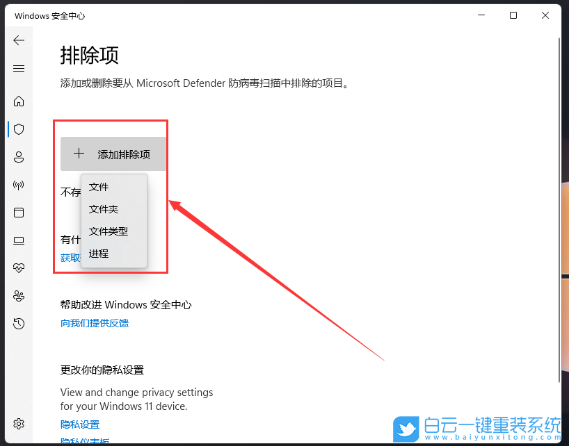 Win11,安全中心,意外錯(cuò)誤,威脅服務(wù)已停止步驟