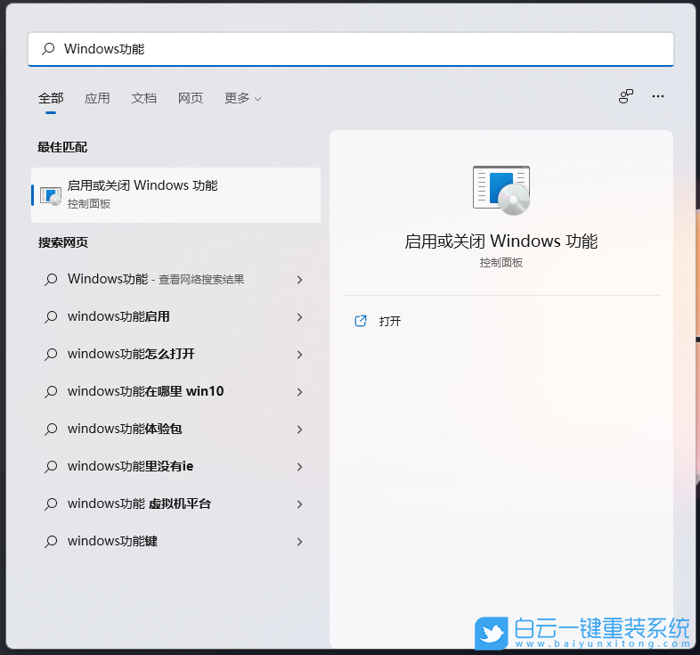 Win11,沙盒無法安裝,sandbox步驟