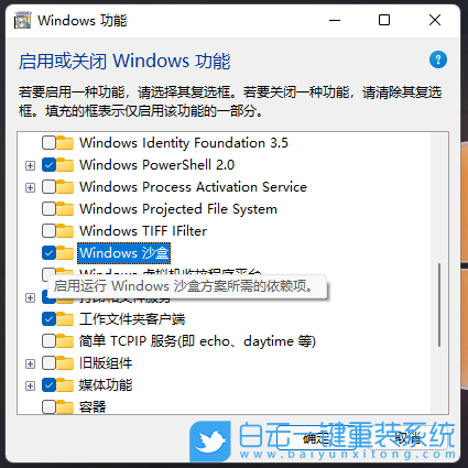 惠普筆記本,ENVY,重裝系統,Win11步驟