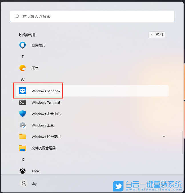 Win11,沙盒無法安裝,sandbox步驟