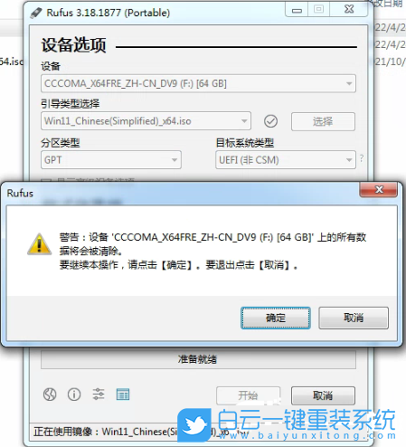 U盤,重裝系統,系統,Win7,Win10,Win11步驟