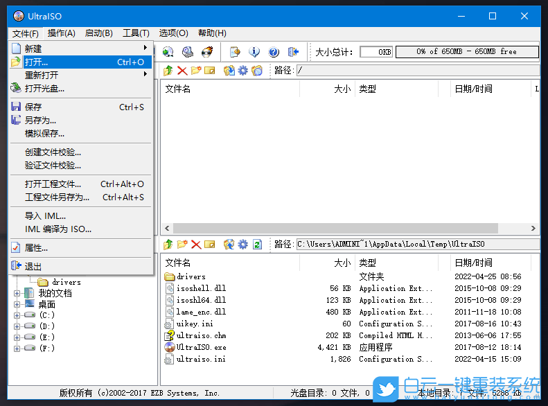 優麒麟,系統安裝,Ubuntu,Kylin步驟