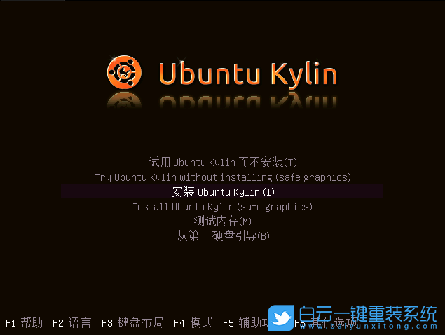 優(yōu)麒麟,系統(tǒng)安裝,Ubuntu,Kylin步驟