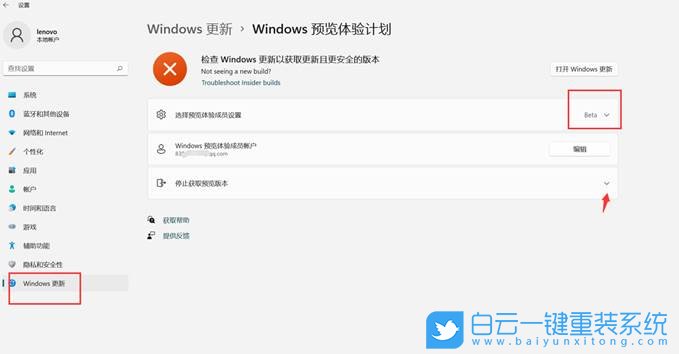 Win11,預覽計劃,加入預覽計劃,退出預覽計劃步驟