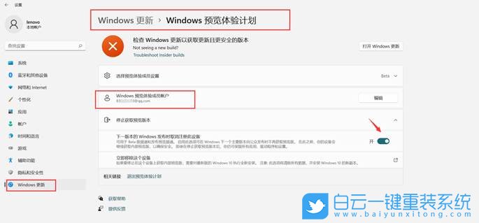 Win11,預覽計劃,加入預覽計劃,退出預覽計劃步驟