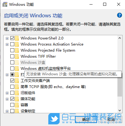 Win11,沙盒無法安裝,sandbox步驟