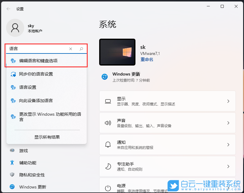 Win11,微軟拼音,熱鍵沖突,按鍵設置步驟