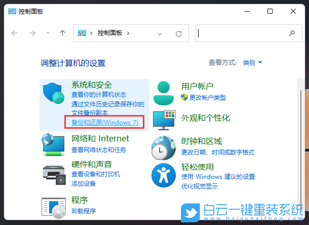 Win11,備份系統,還原系統步驟