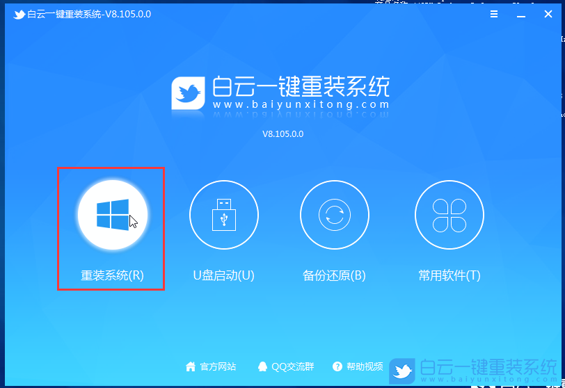 Windows,鏡像文件,重裝系統步驟