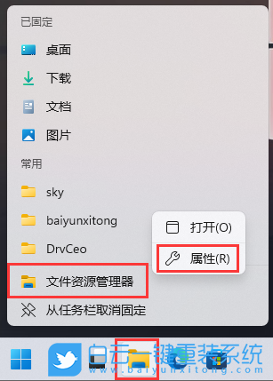 Win11,常用圖標(biāo),任務(wù)欄,任務(wù)欄圖標(biāo)步驟