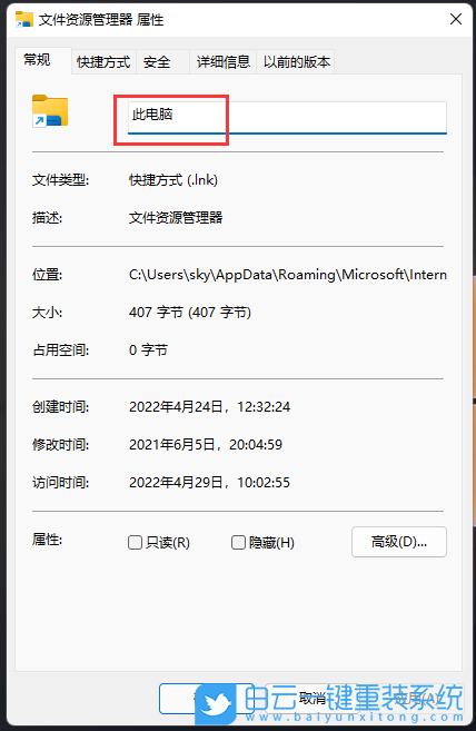 Win11,此電腦,Win11任務欄步驟