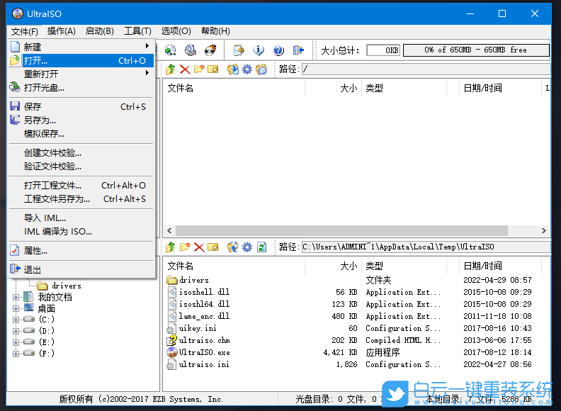 Anolis,系統安裝,龍蜥系統,U盤安裝系統步驟