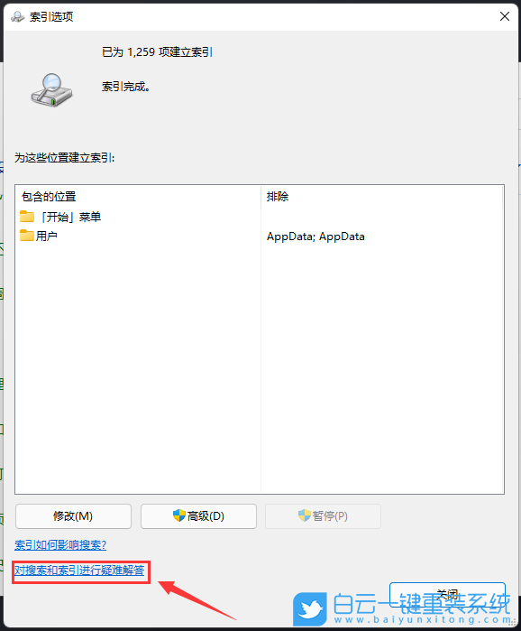 Win11,搜索,Win11搜索步驟