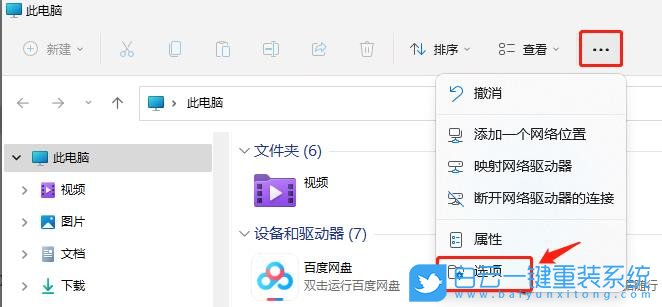 Win11,此電腦,Win11任務欄步驟